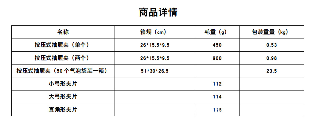 抽屉夹.jpg