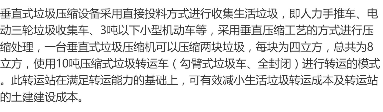 环卫垃圾转运站压缩装置 垂直垃圾中转站处理设备多少钱一台 厂家