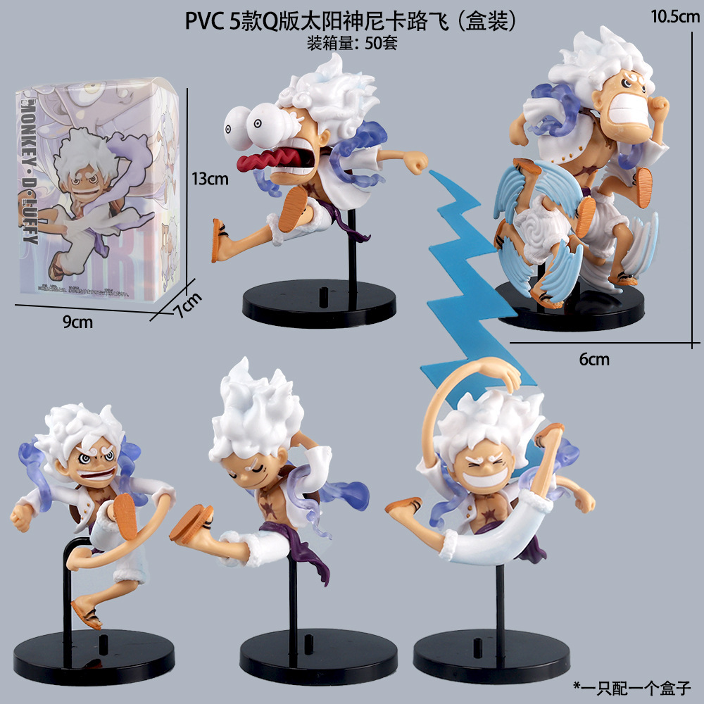 PVC 5款Q版太阳神尼卡路飞（盒装）