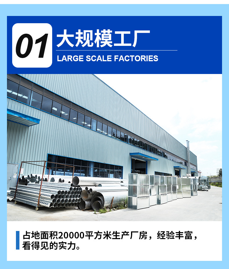 详情模板共板法兰风管-修改1_14