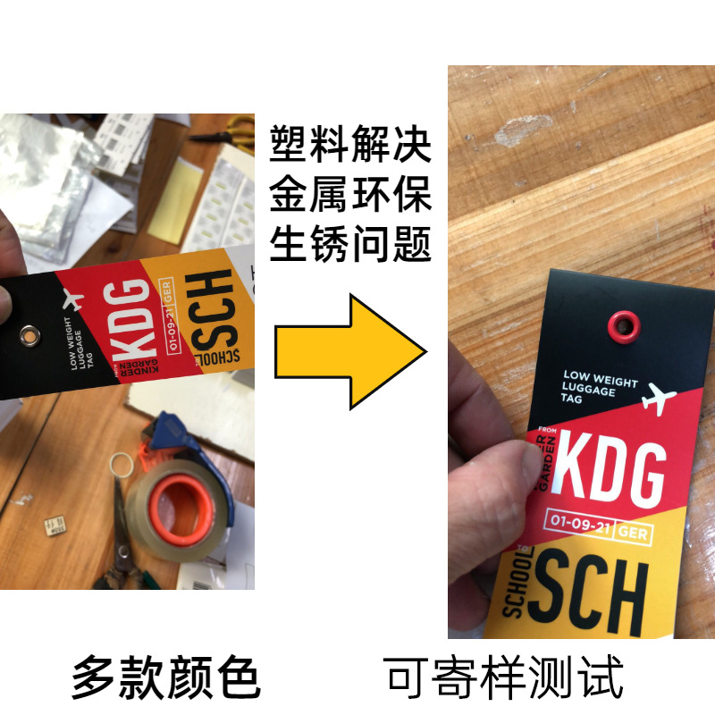 塑料解决五金问题