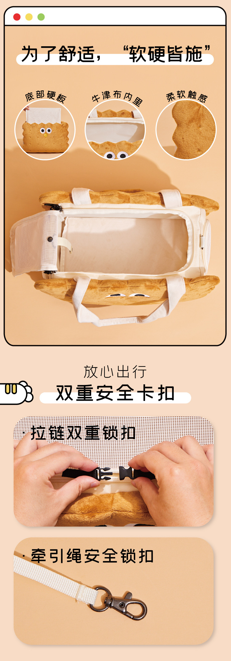 夹心饼干宠物出行包页面-11.jpg