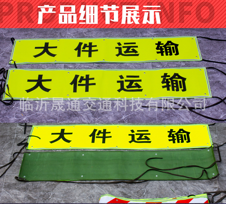 柔性带大件运输详情页_09.jpg