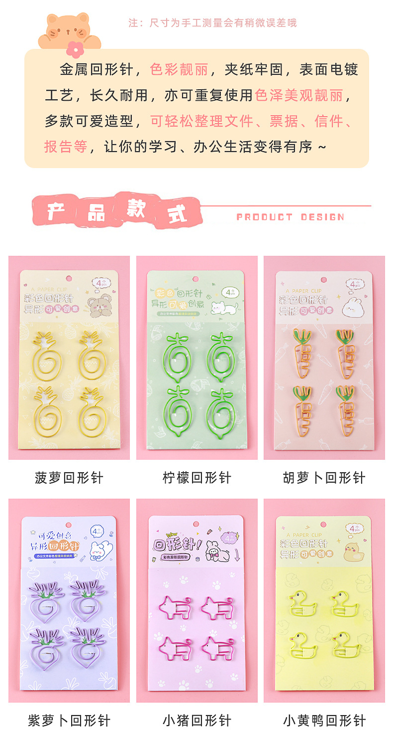 创意异形回形针_03.jpg