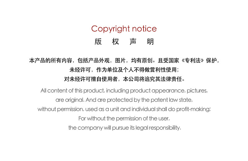 版权声明.jpg