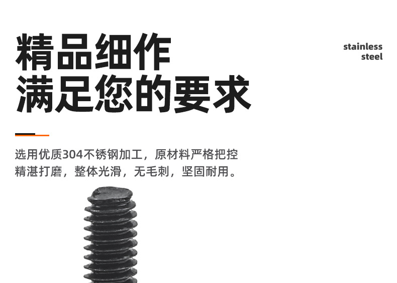 304不锈钢镀黑锌十字大扁头机牙螺丝_03_02.jpg