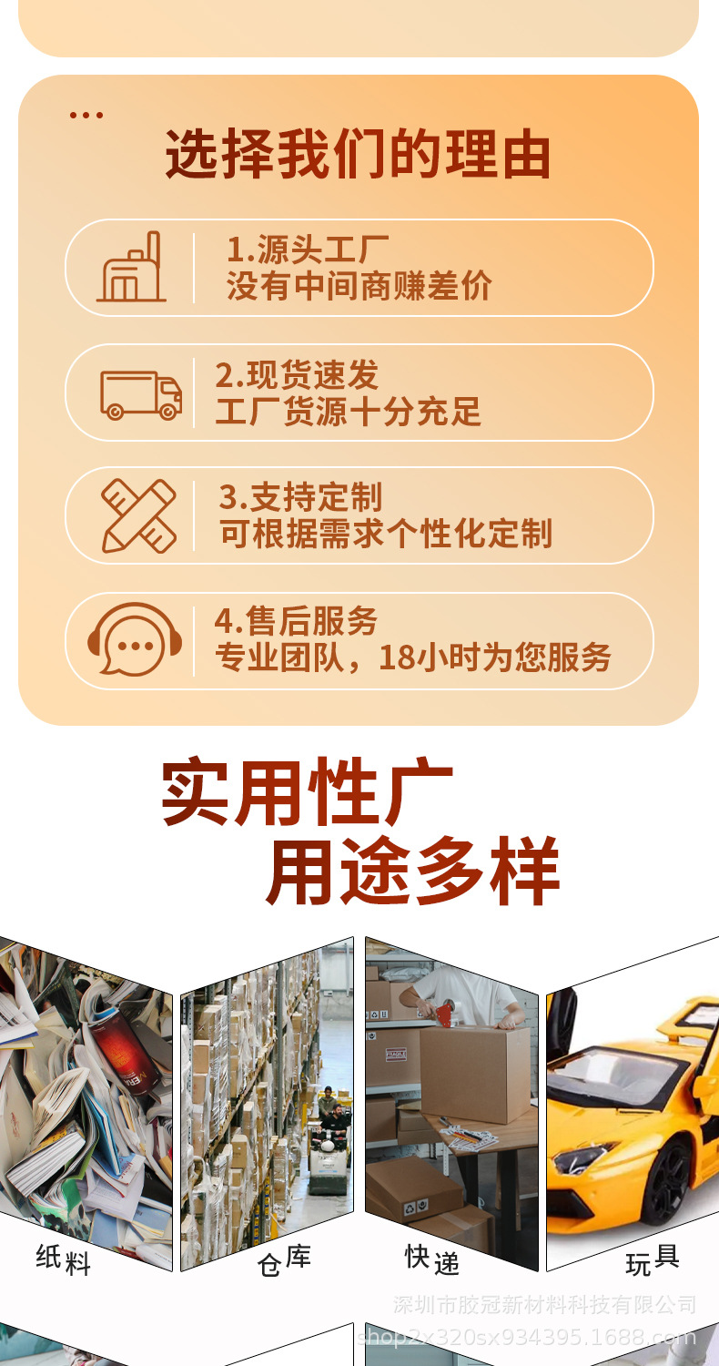 封箱胶带_06.jpg