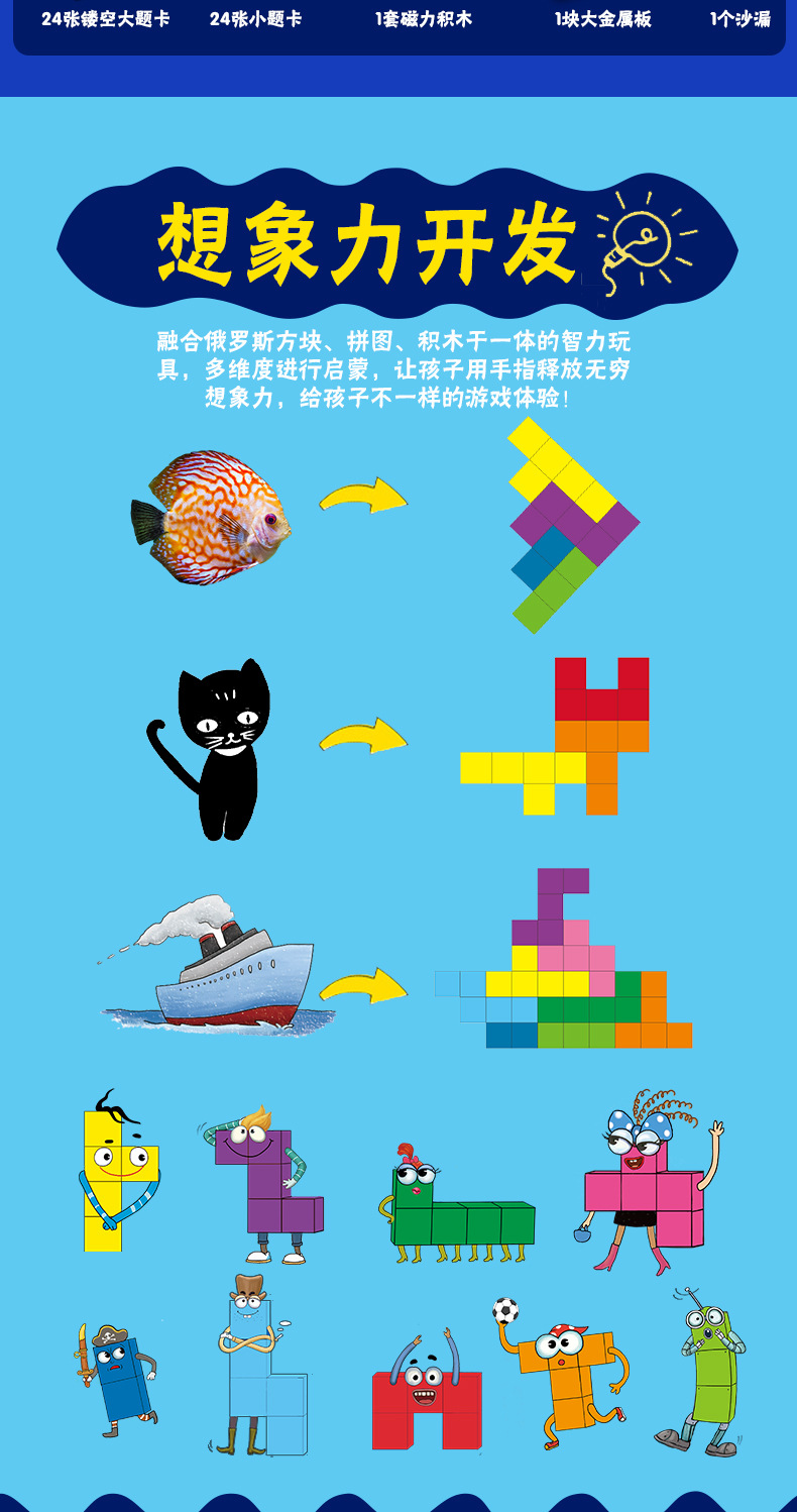 想象力积木详情_02.jpg