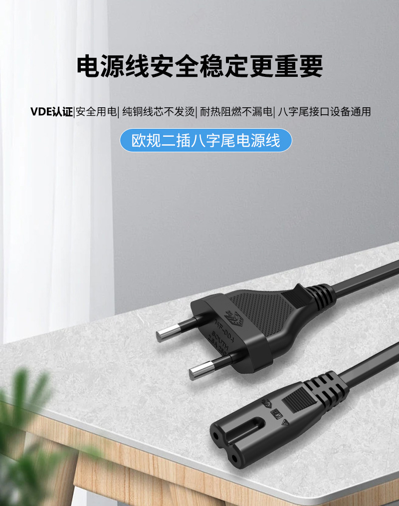 二插电源线详情页qie_06.jpg