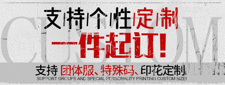 短袖详情通用