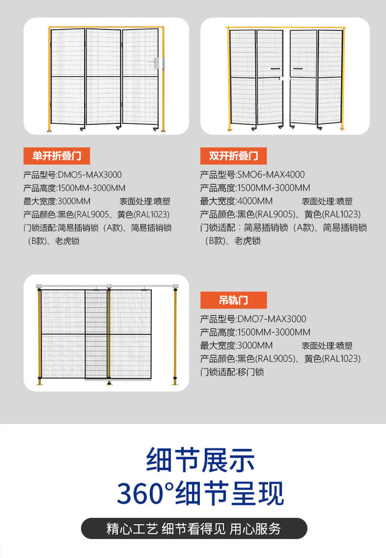 机器人车间隔离详情_08.jpg