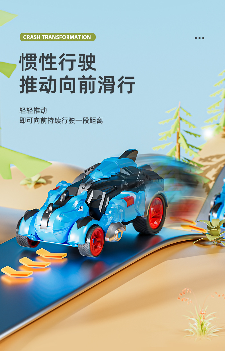 盟业-碰撞变形恐龙详情页_11