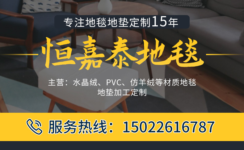 地毯详情(1)_01.jpg