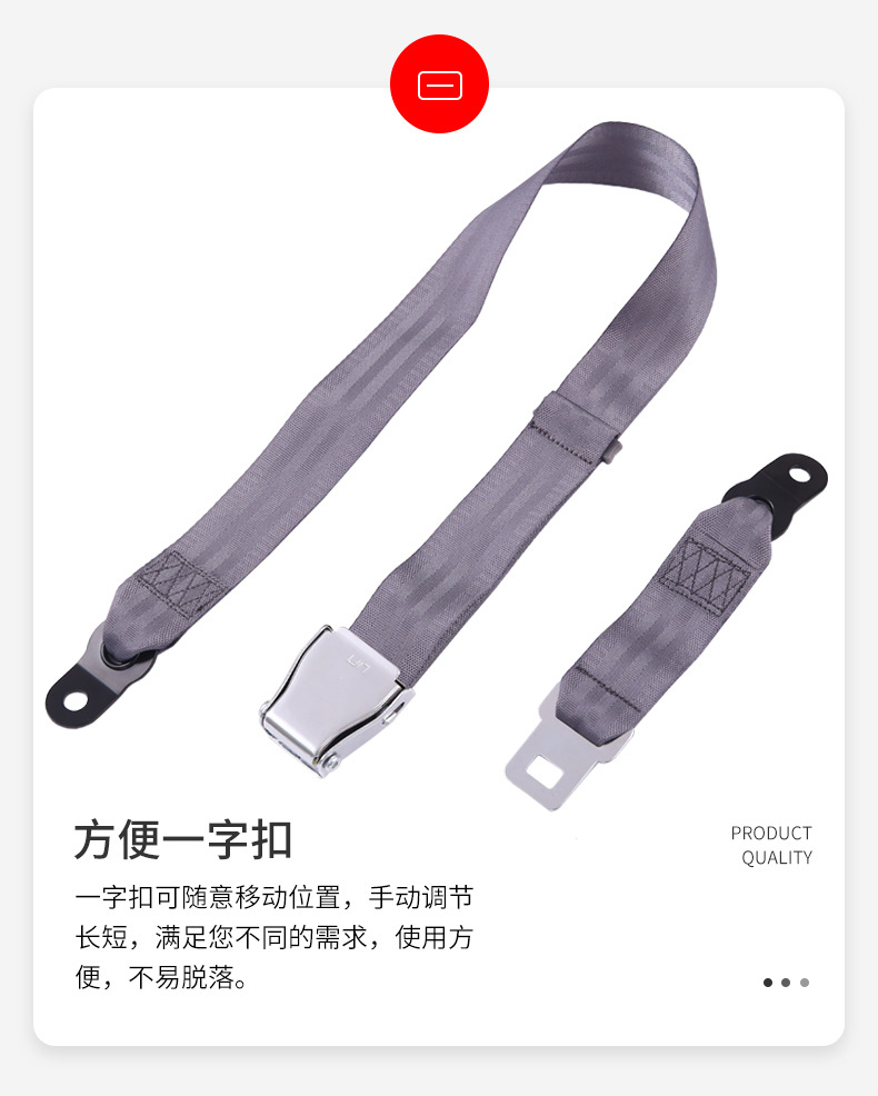 简易二点式安全带飞机扣安全带游乐设备专用