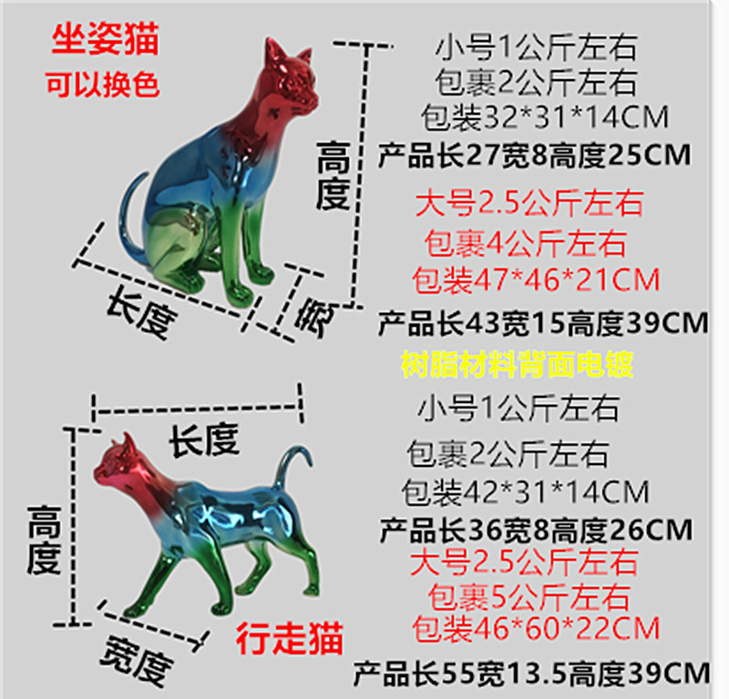 电镀彩色猫咪摆件参数.jpg