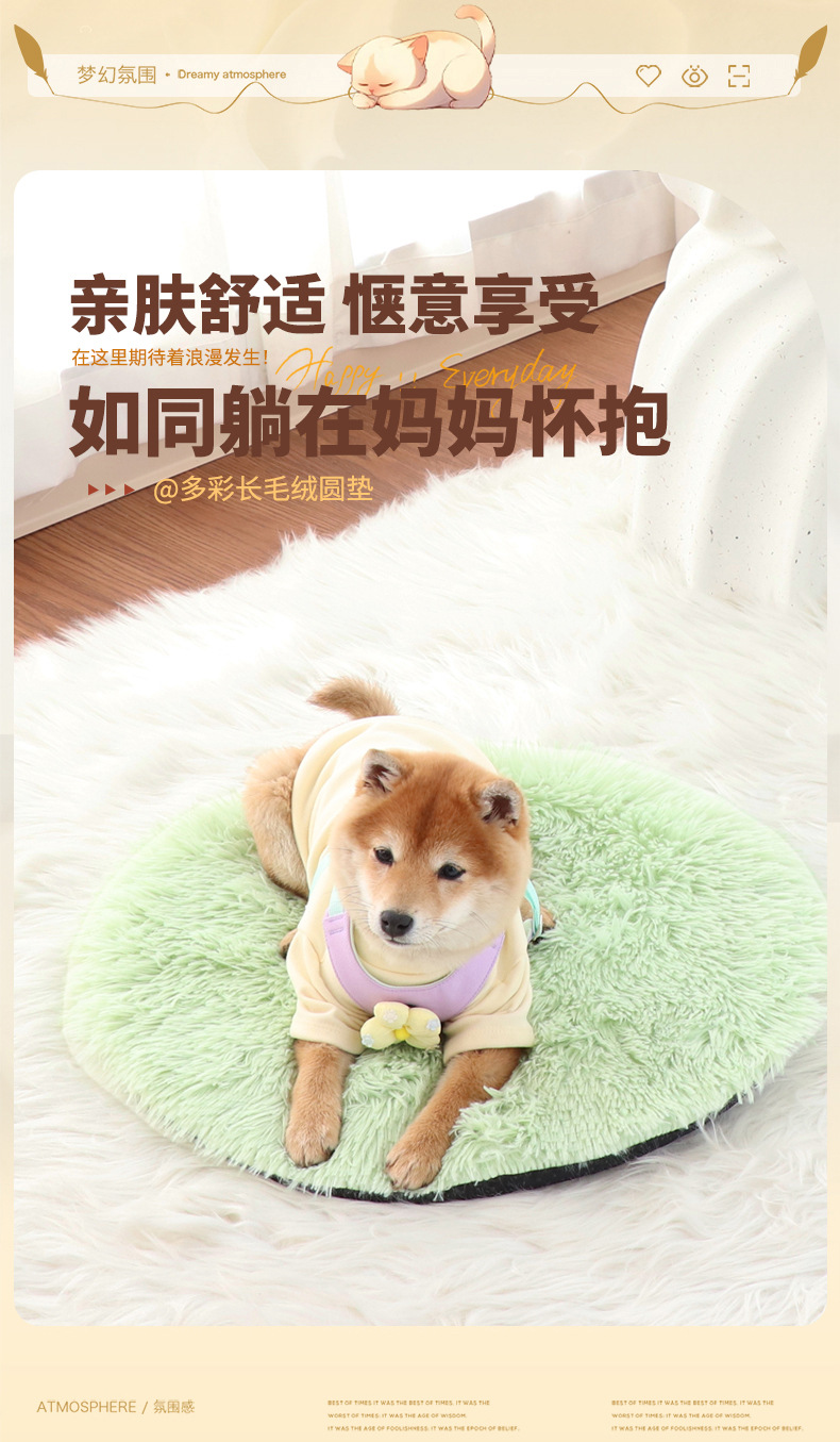 长毛绒圆垫详情页1.jpg