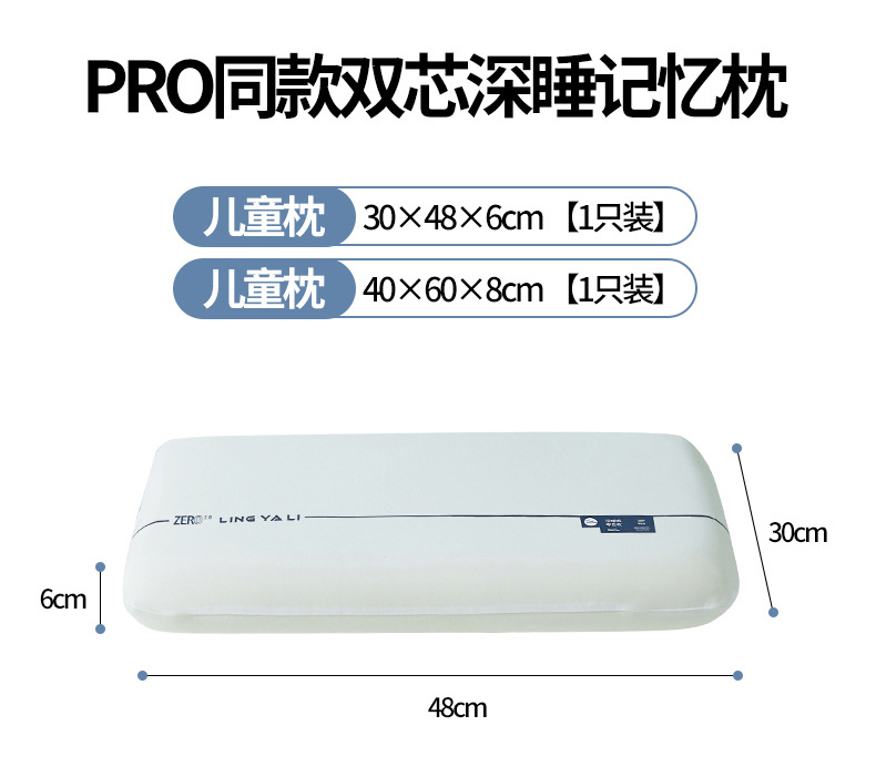 找家纺所有-790-A类双芯记忆棉枕_21.jpg