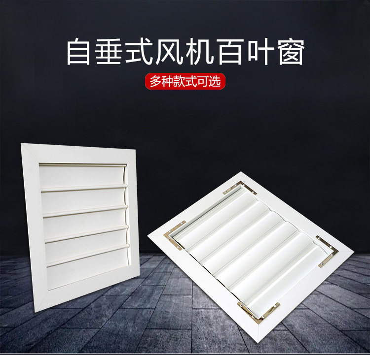 百叶窗详情页1_01