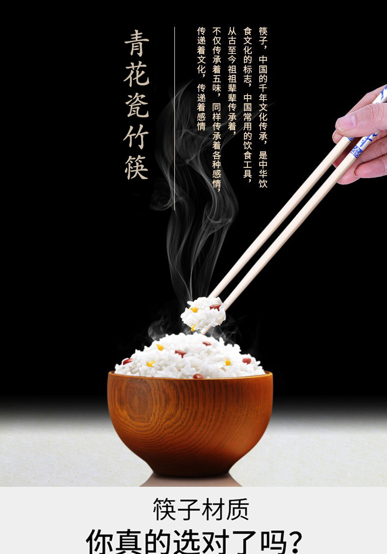 青花瓷筷_01