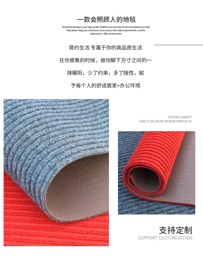 TPE-TPR条纹地毯_03.jpg?x-oss-process=image/format,png