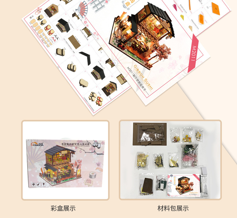 M2011中文详情_13