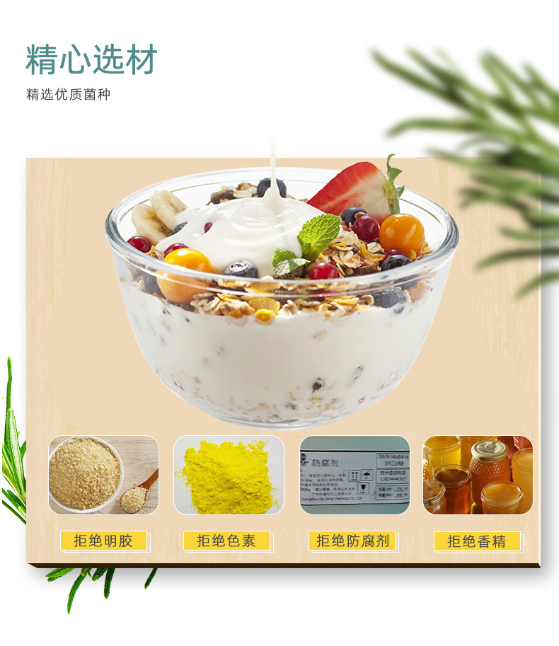 酸奶发酵粉（16菌） (4)