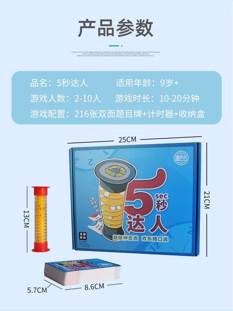 5秒达人详情790_02.jpg