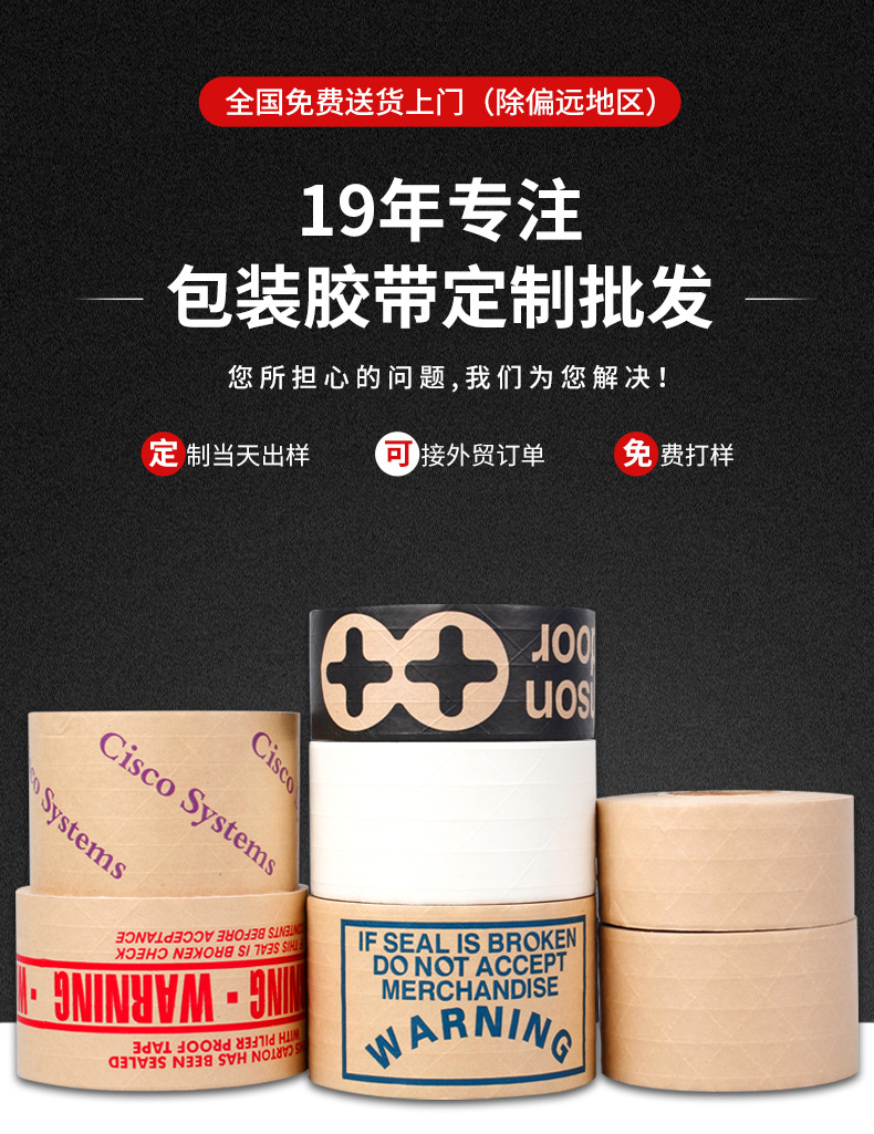 湿水牛皮纸胶带1_01