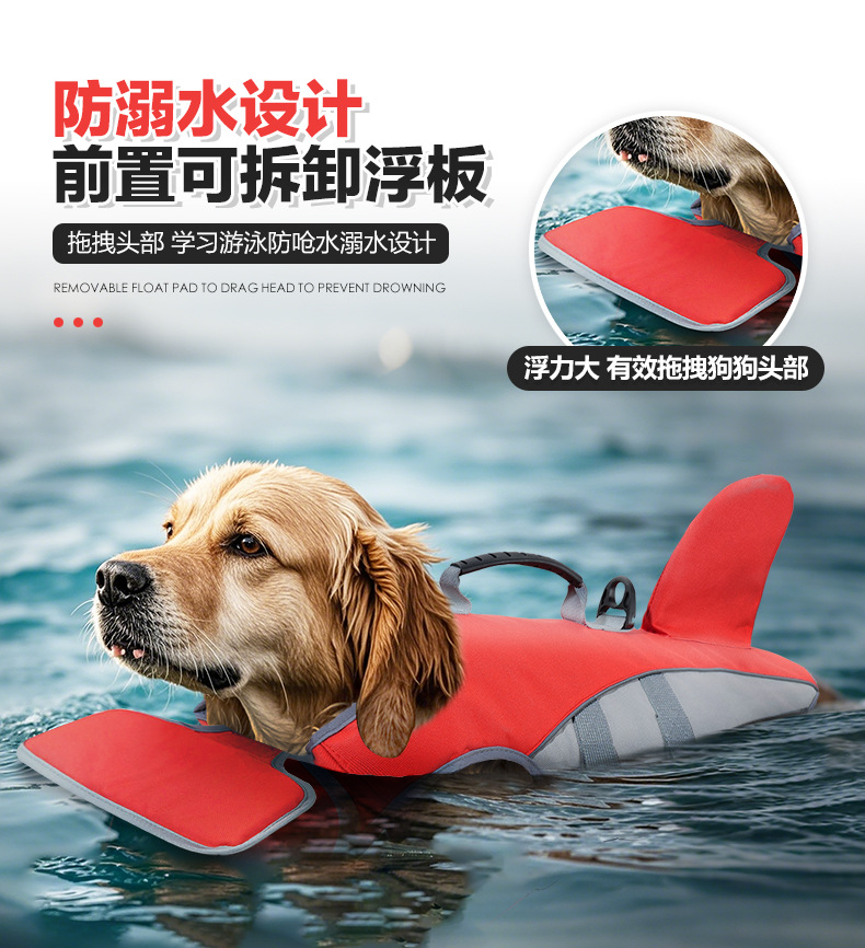 犬用救生衣_03.jpg