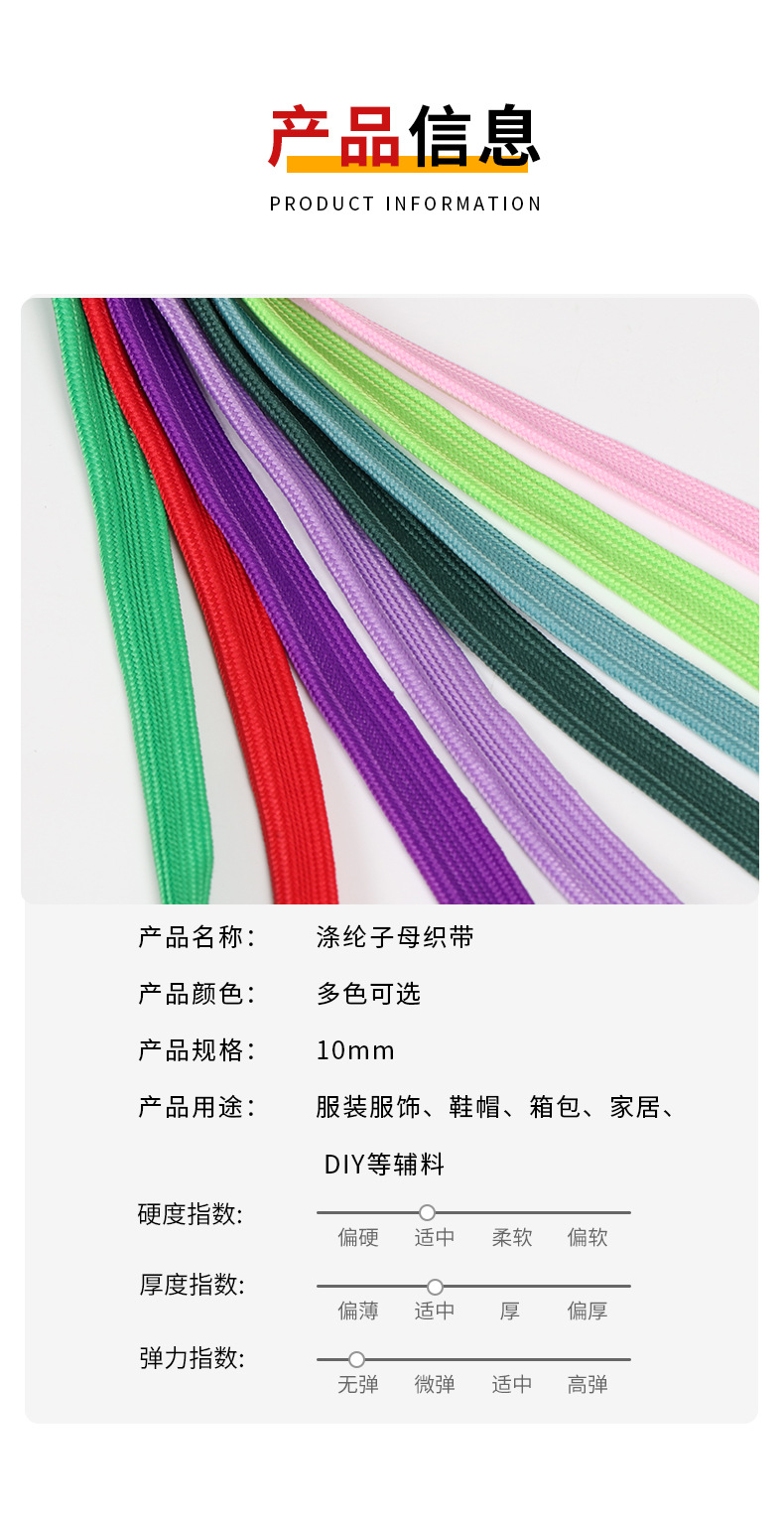 涤纶子母带_03.jpg