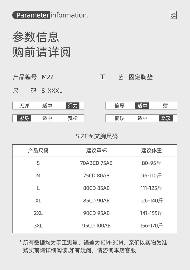 M27文胸_02.jpg