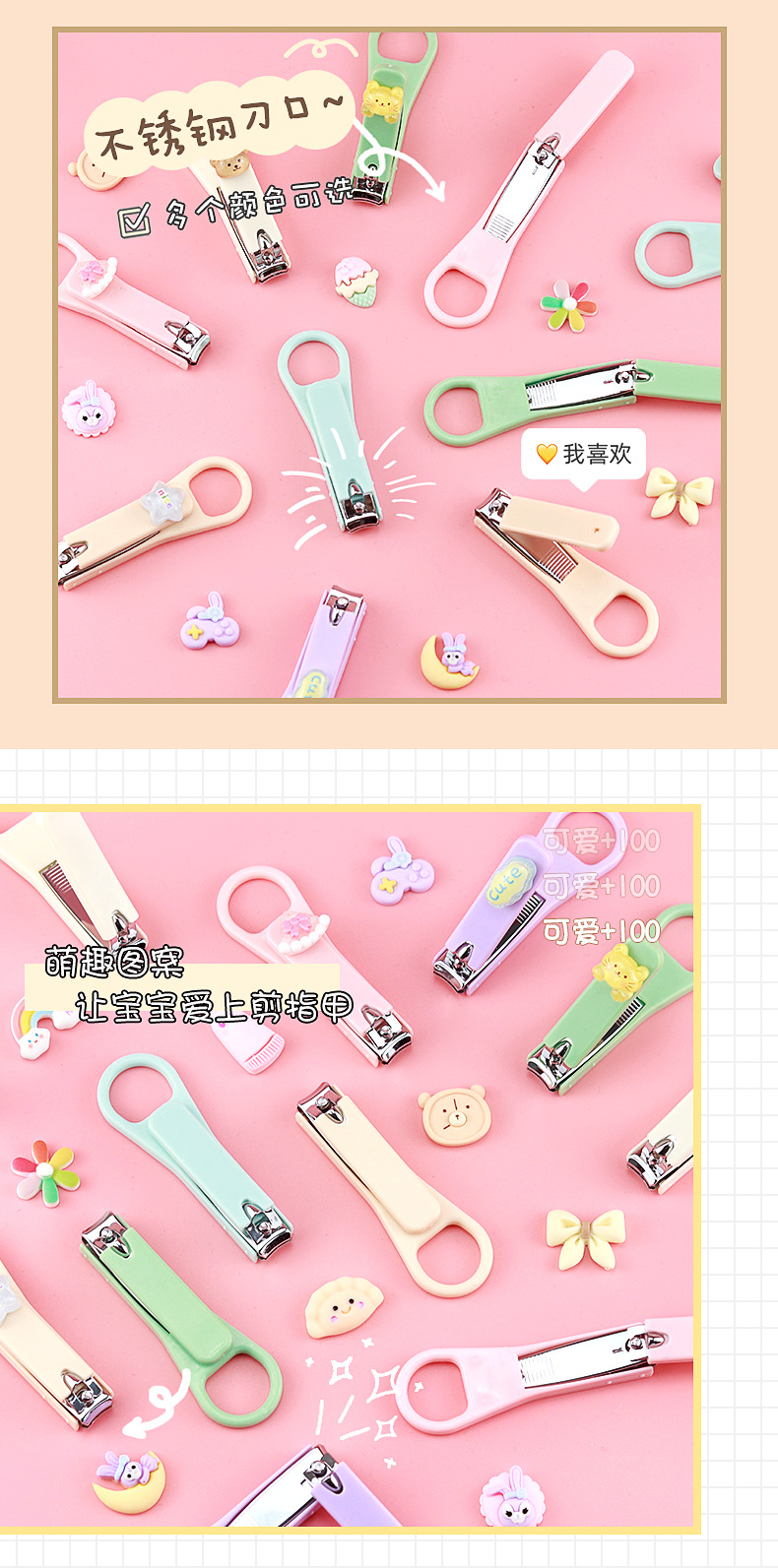 可爱卡通指甲钳_06
