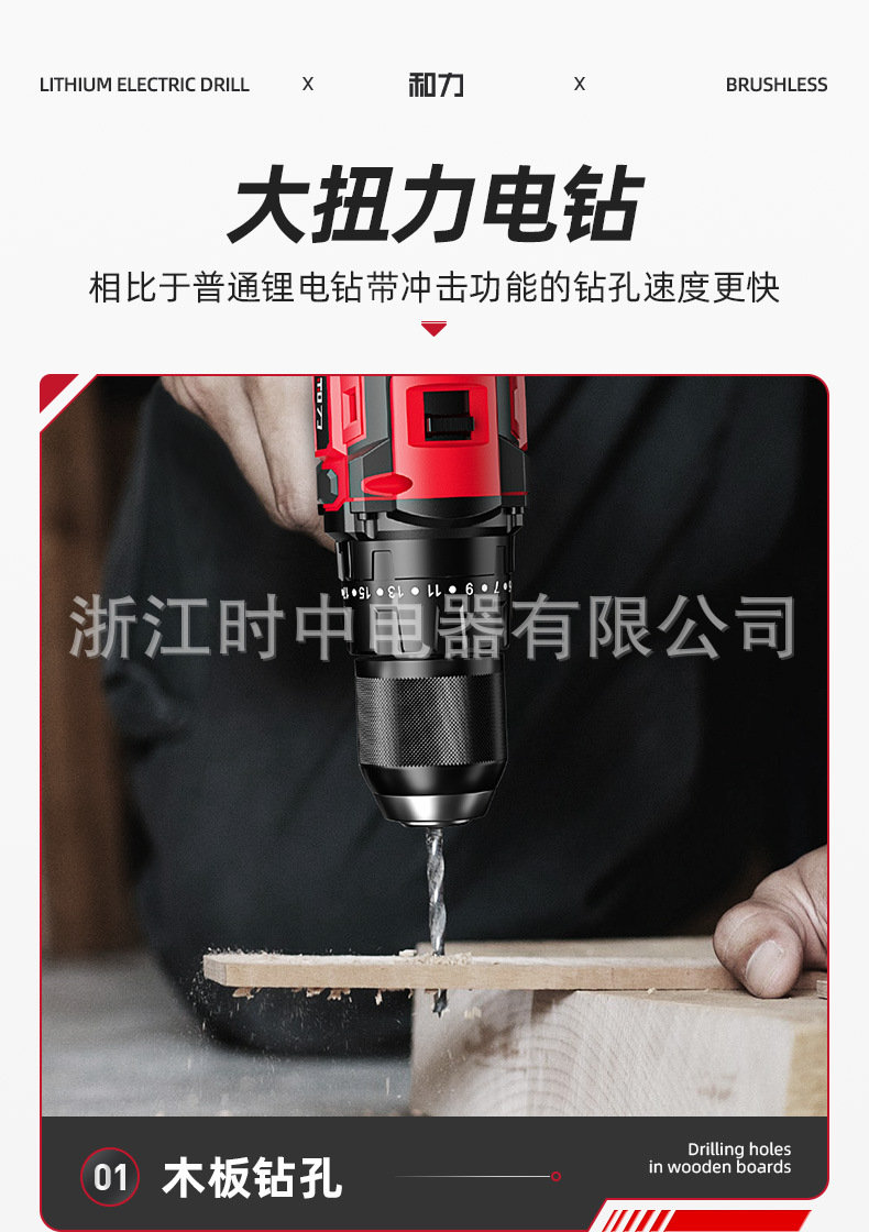 易博三功能锂电钻详情页02_14.jpg