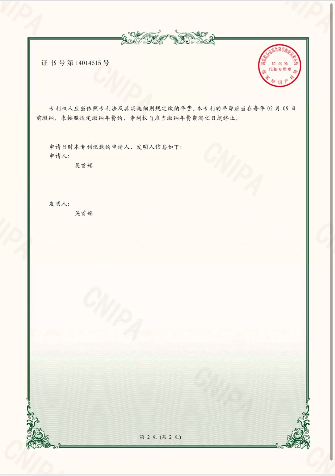 微信图片_20250219145948