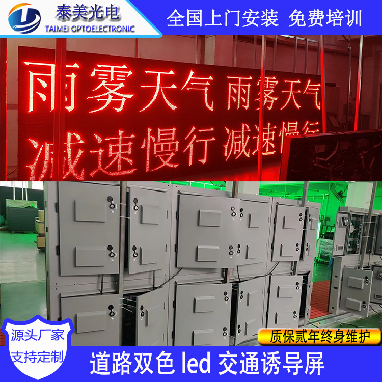 交通诱导3