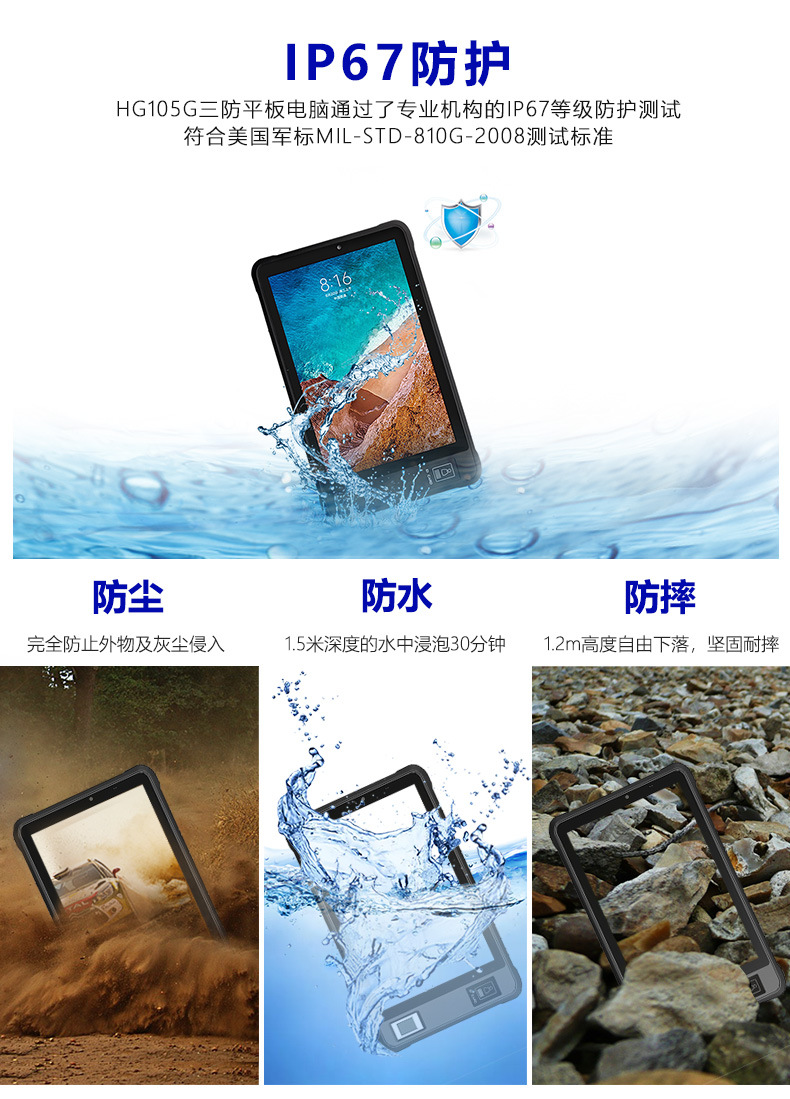 10.1寸 电力电网高空巡检北斗GPS定位导航IP67手套触摸湿手操作三防平板电脑定制 ODM/OEM 生产厂家 工厂 库存