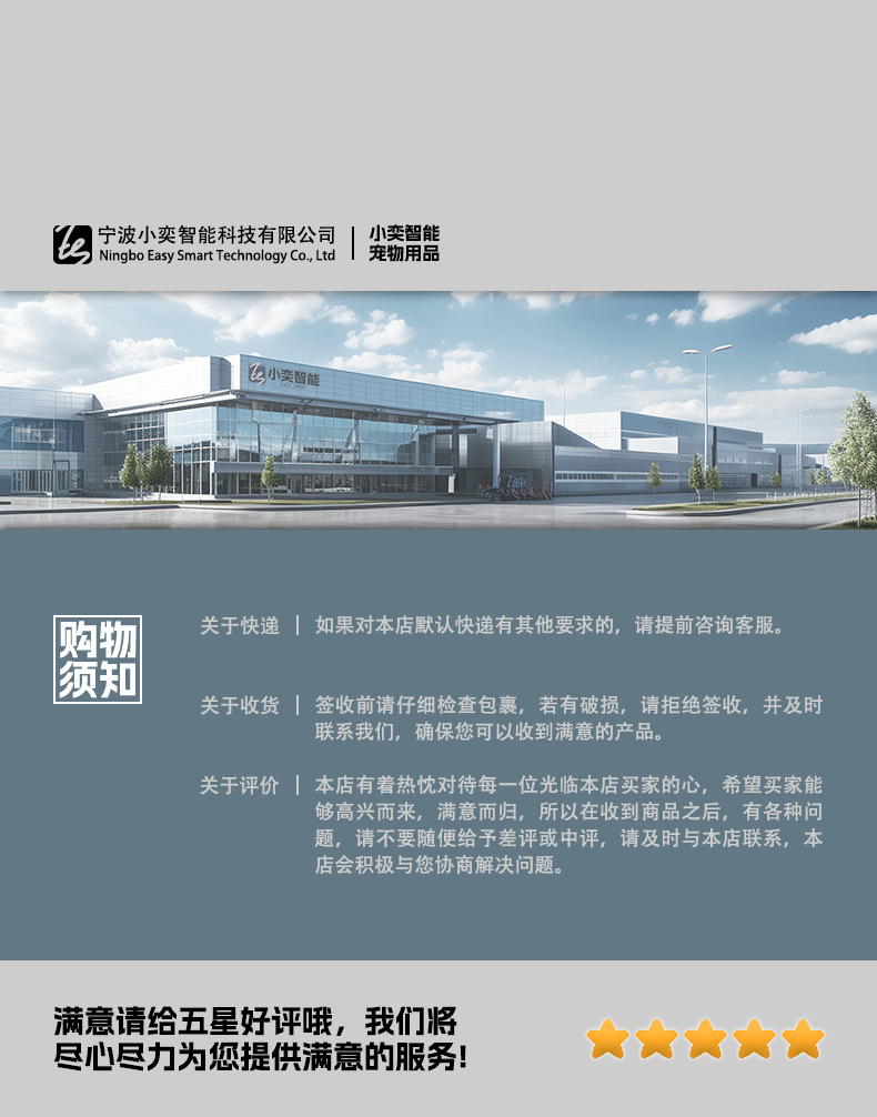 宁波小奕详情尾部