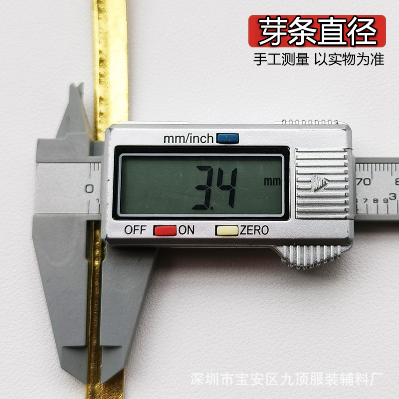 芽条直径2 九顶.jpg