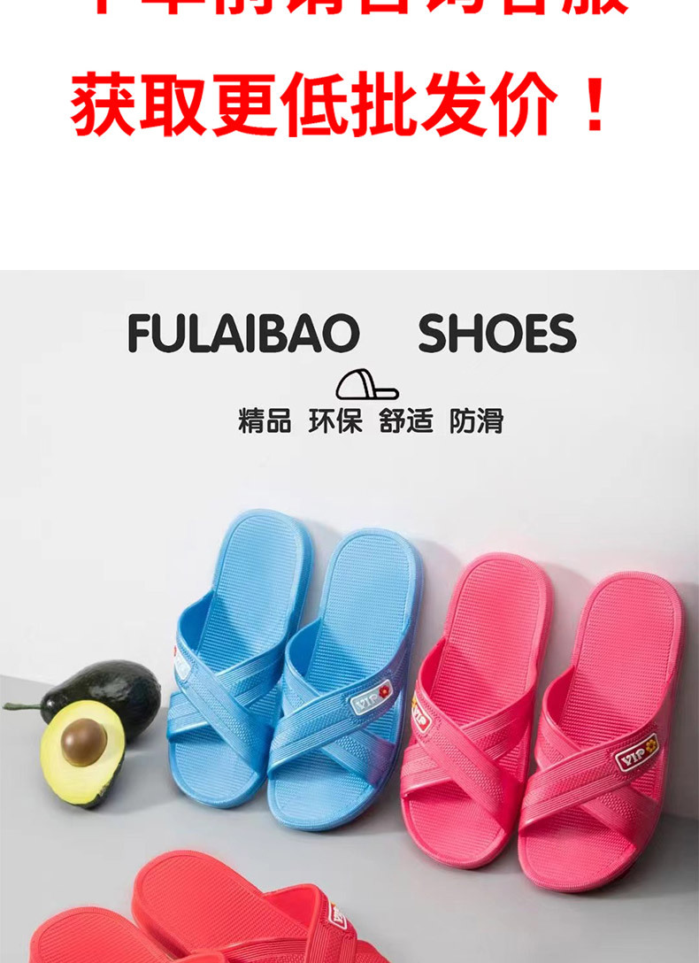 家用拖鞋.jpg