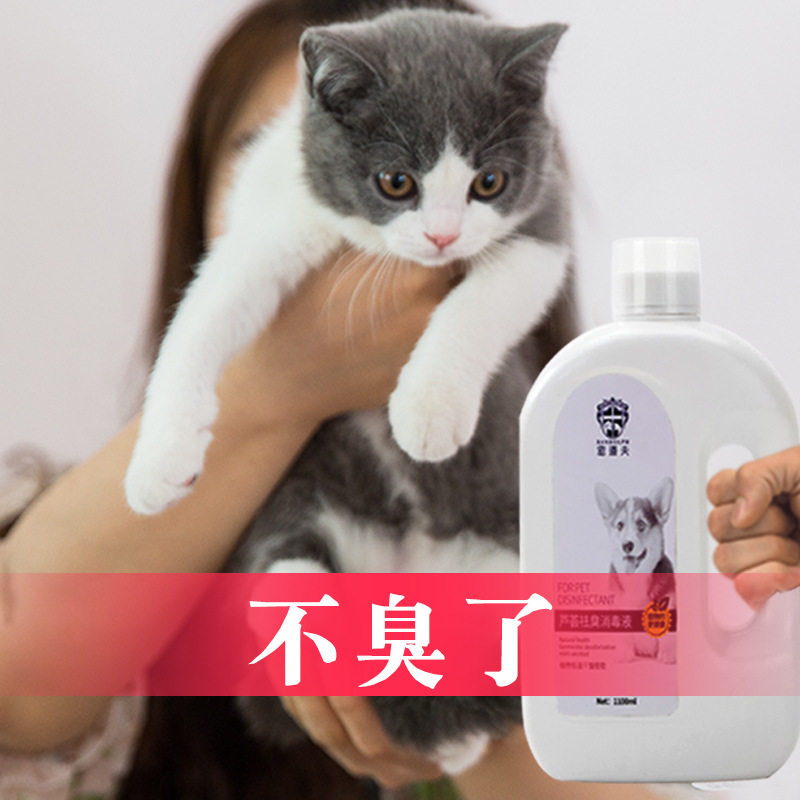 消毒水