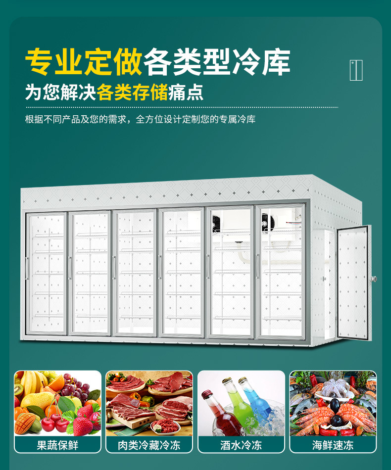 冷库