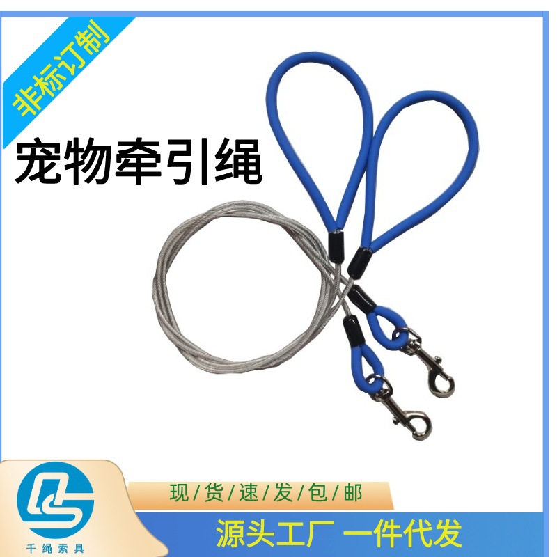 宠物牵引绳