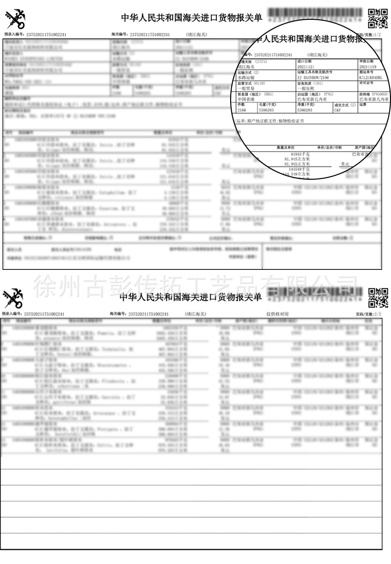 微信图片_20241219163005
