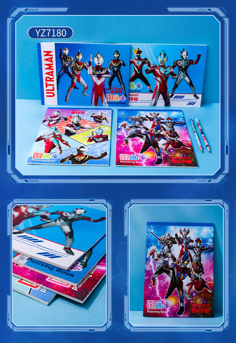 YZ7179、YZ7180、YZ7181奥特英雄图画本_08