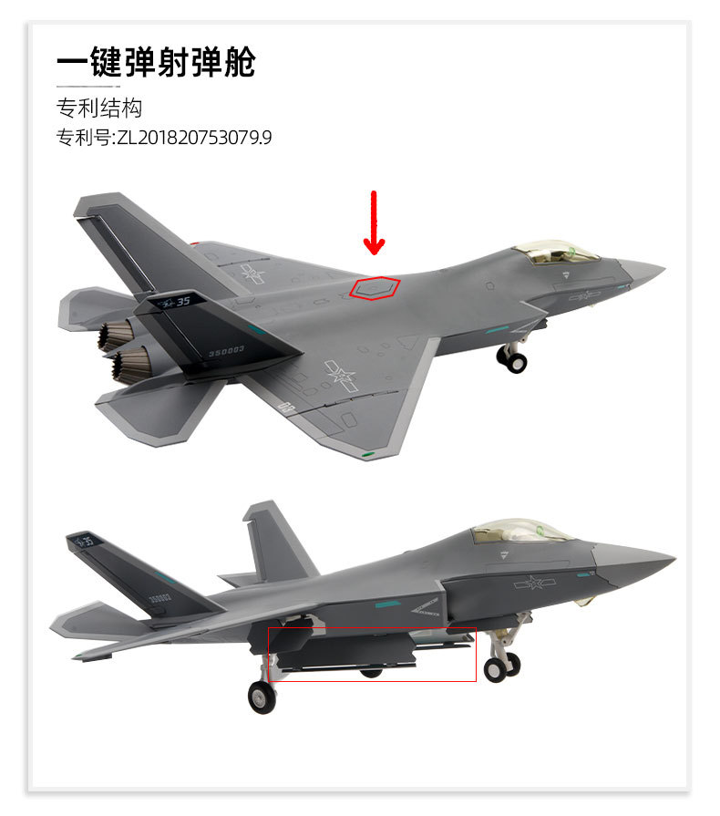 歼35详情页-1_08.jpg