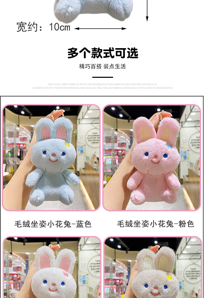 坐姿小花兔_04.jpg