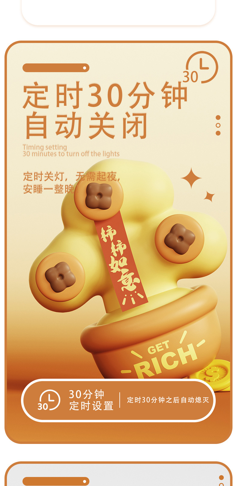 摇钱树详情页_06