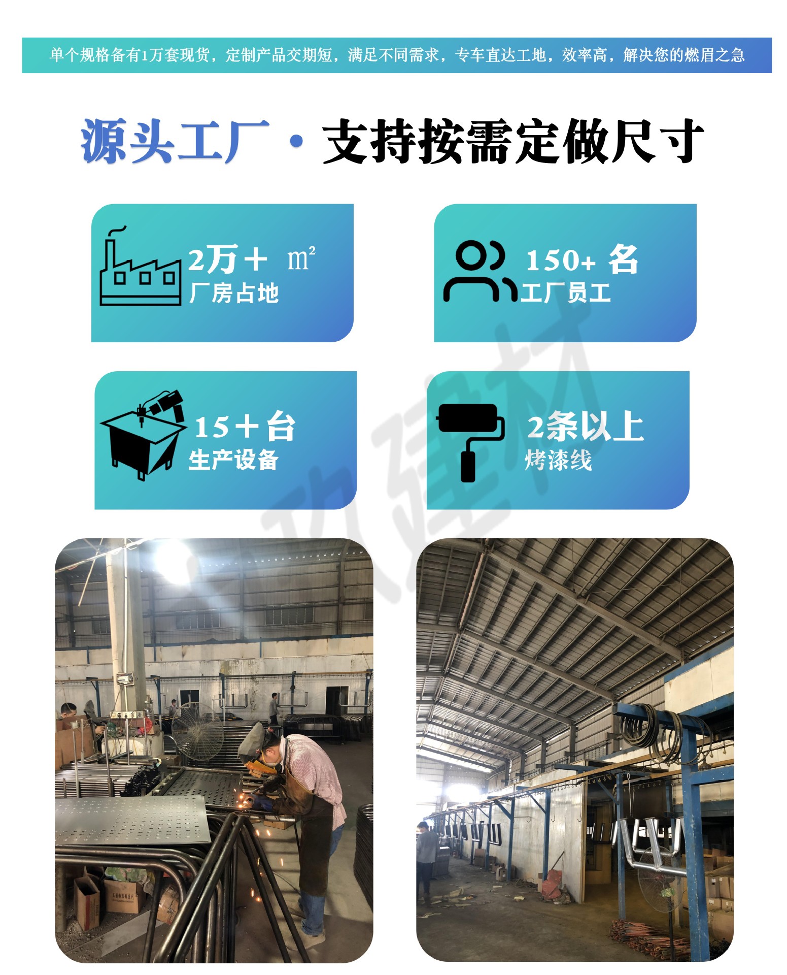 基坑护栏详情页