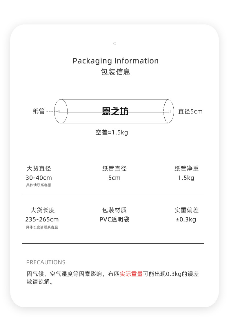 全棉复古双层纱面料详情_10