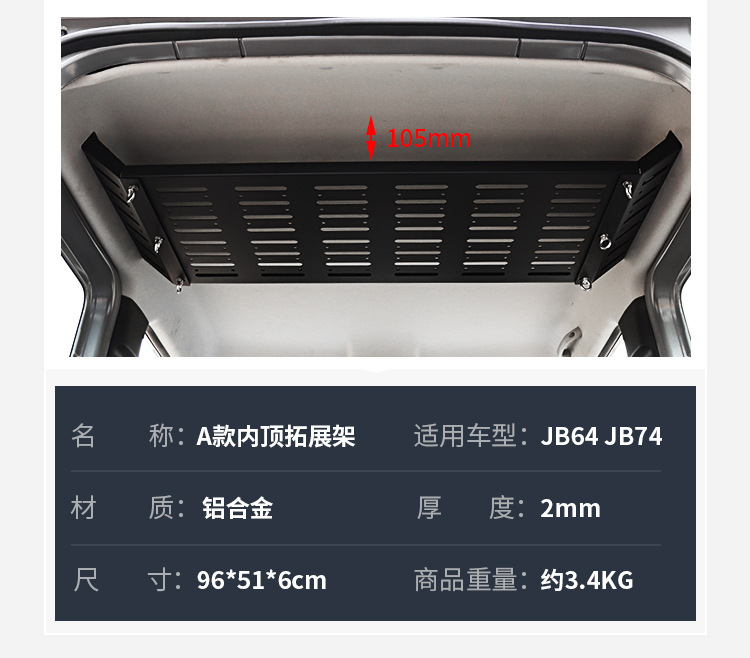 后排拓展架详情页_04.jpg?x-oss-process=image/format,png